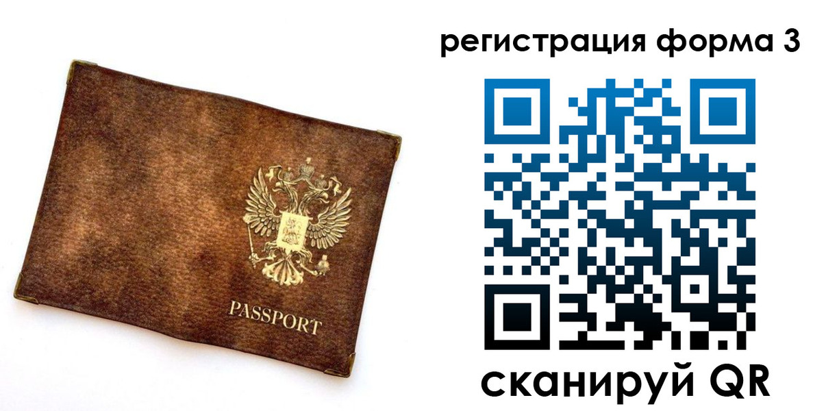 прописка 2025 в Сельцо