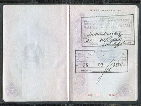 прописка в Сельцо